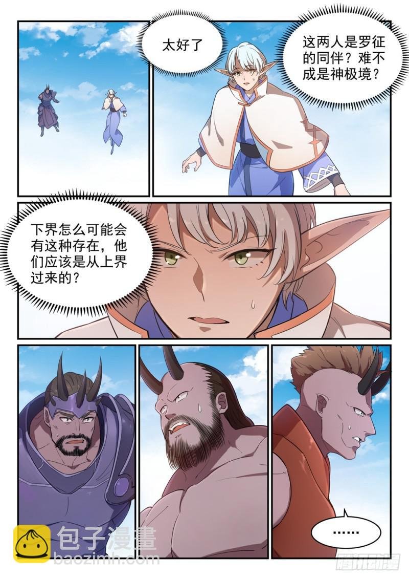 第459话 势如破竹