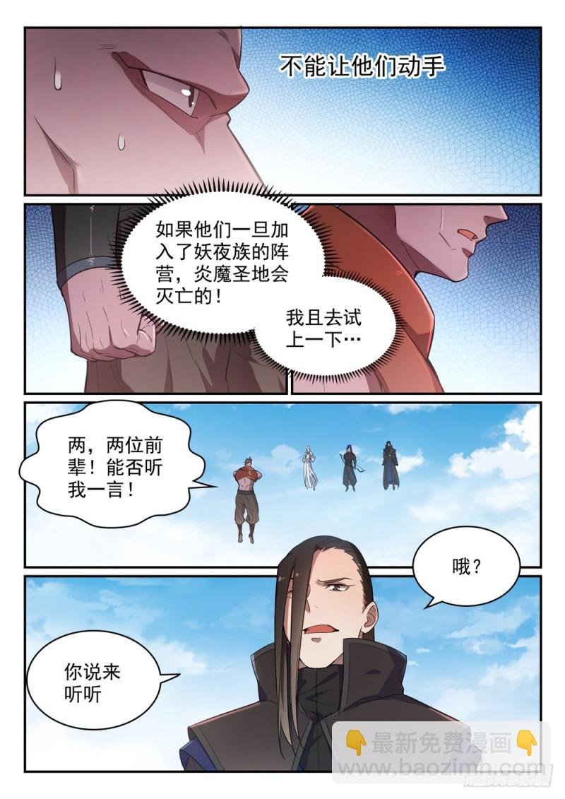 第459话 势如破竹