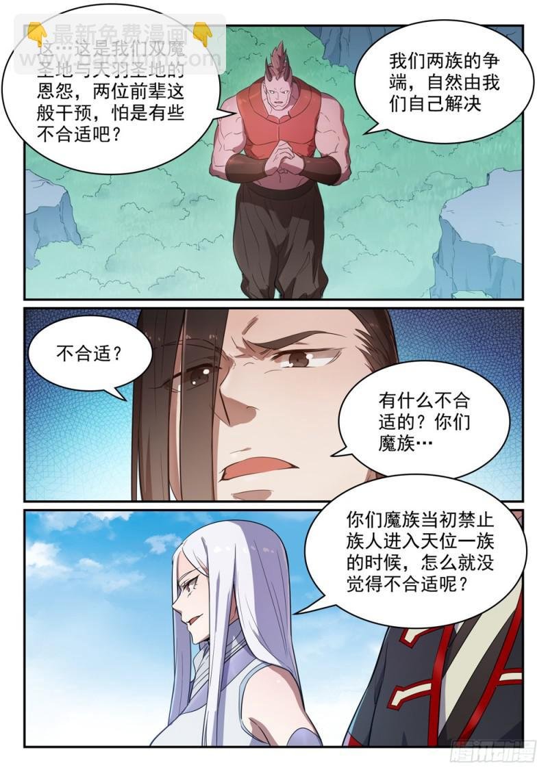 第459话 势如破竹