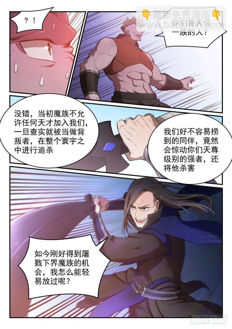 第459话 势如破竹