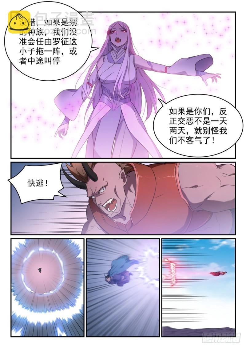 第459话 势如破竹