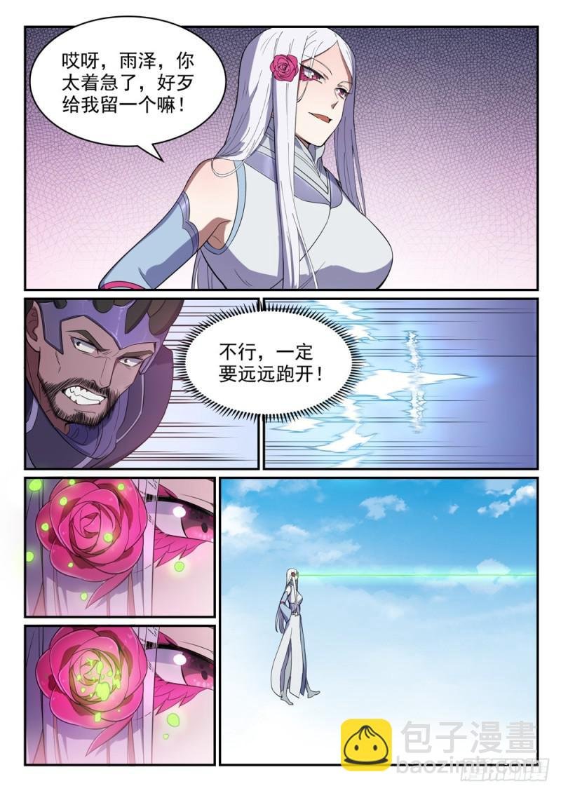 第459话 势如破竹