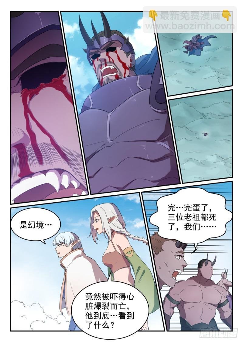 第459话 势如破竹