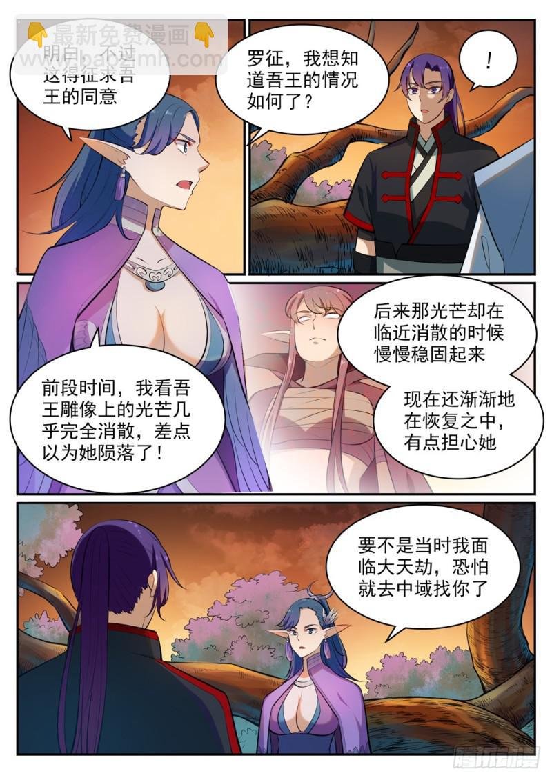 第460话 百废待兴