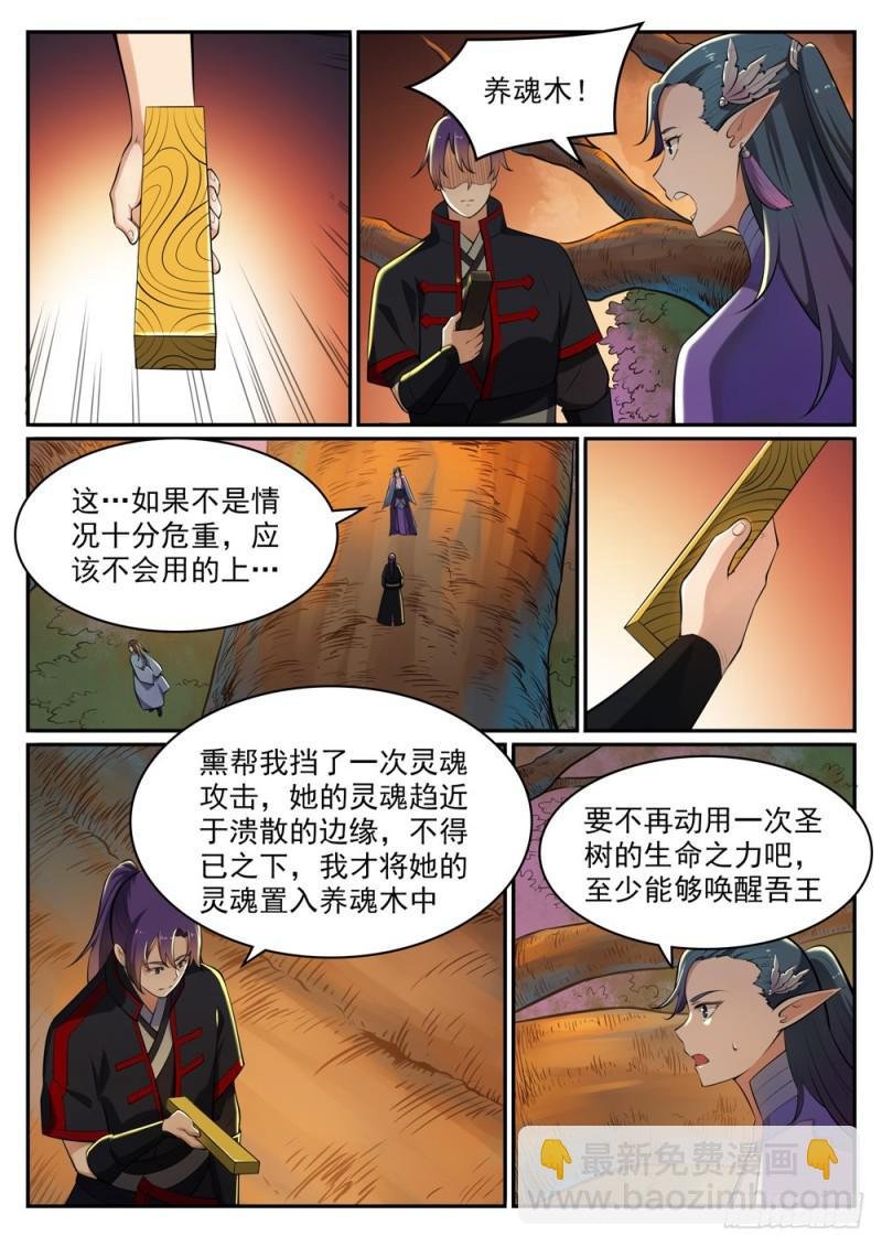 第460话 百废待兴