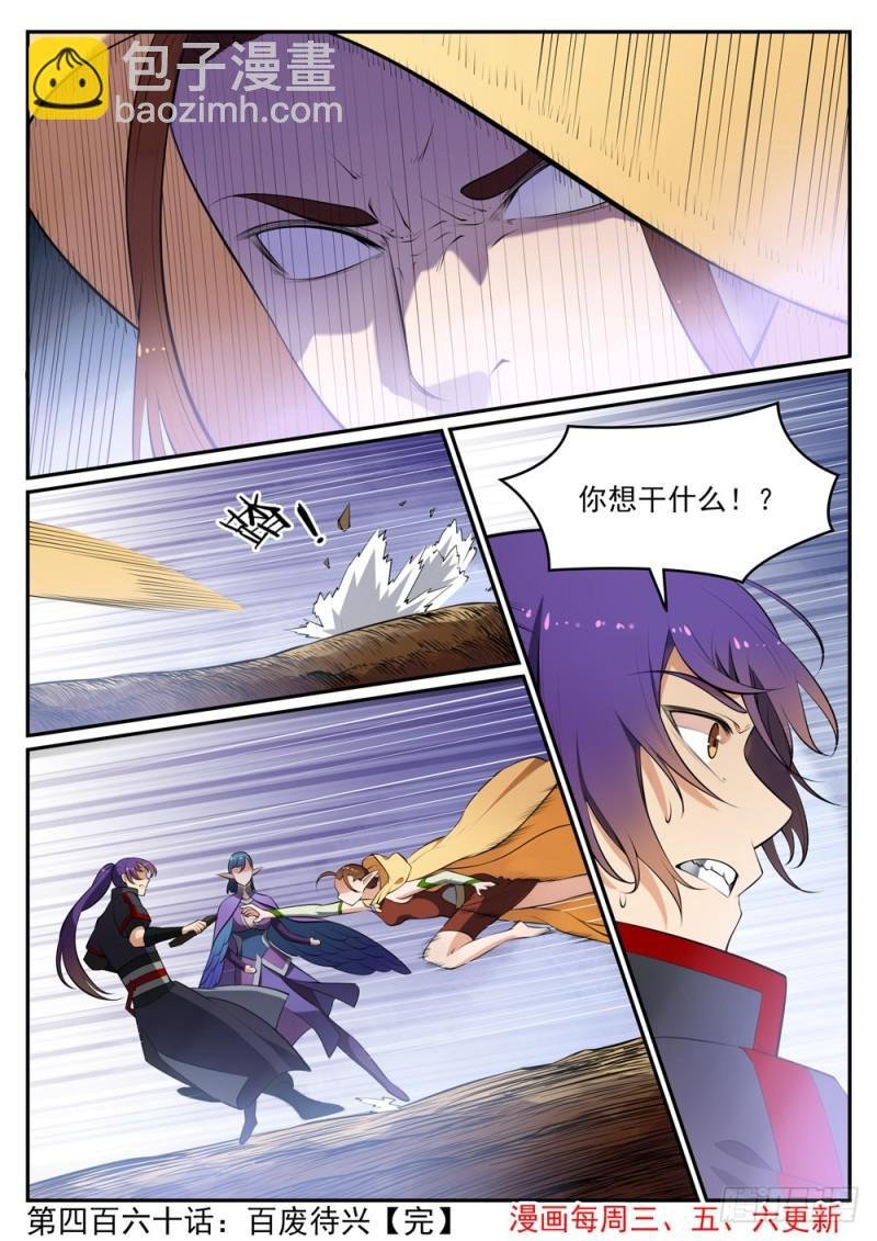第460话 百废待兴