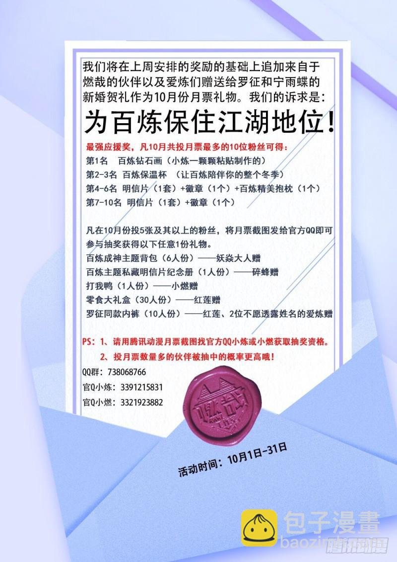 第461话 出言不逊