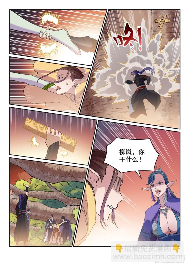 第461话 出言不逊