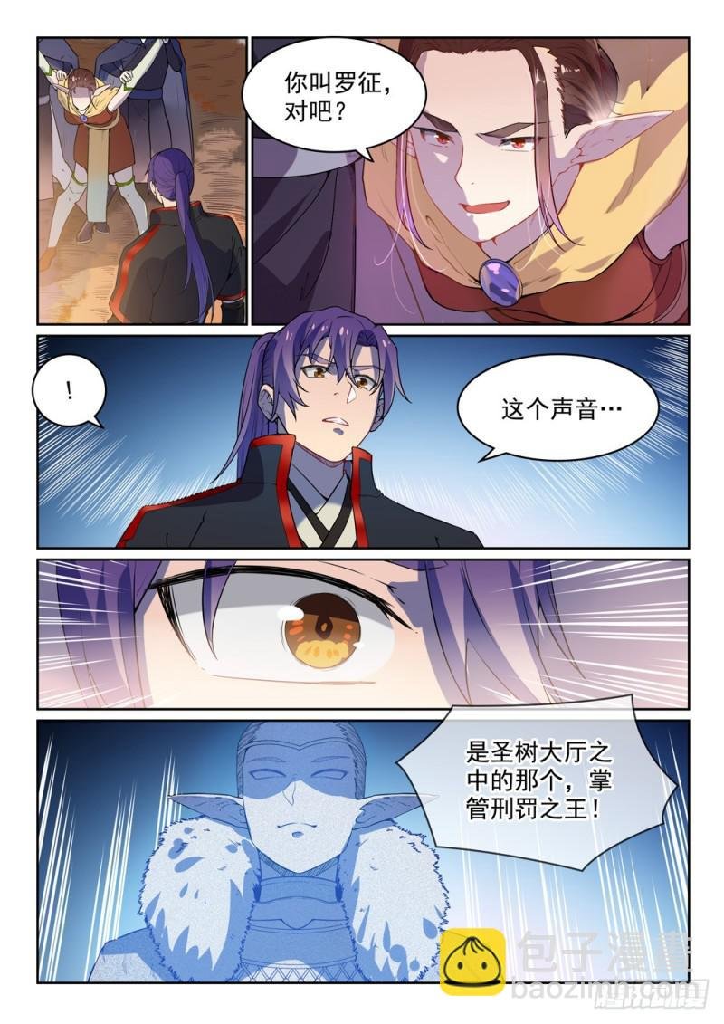 第461话 出言不逊