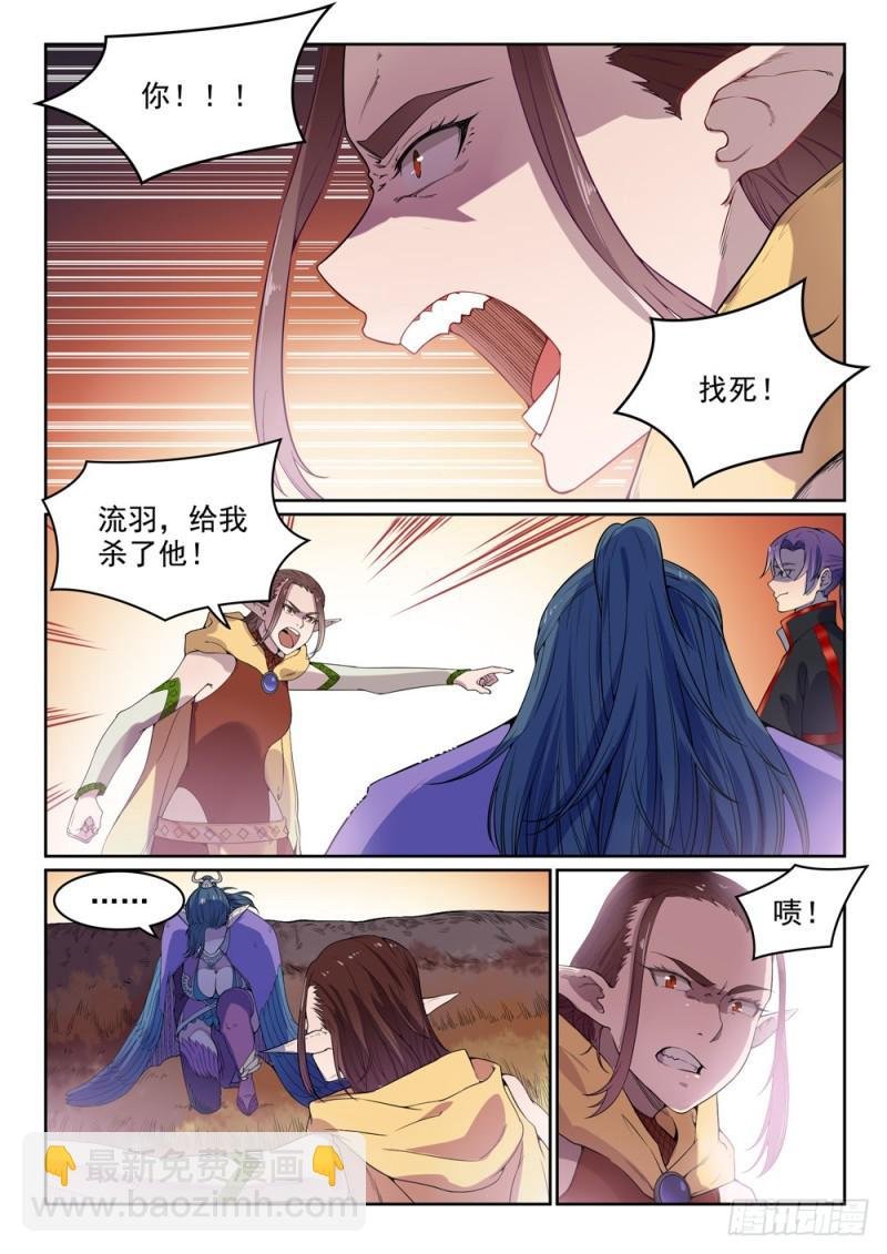 第461话 出言不逊