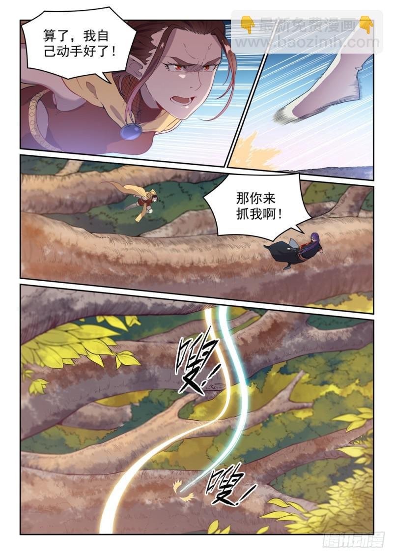 第461话 出言不逊
