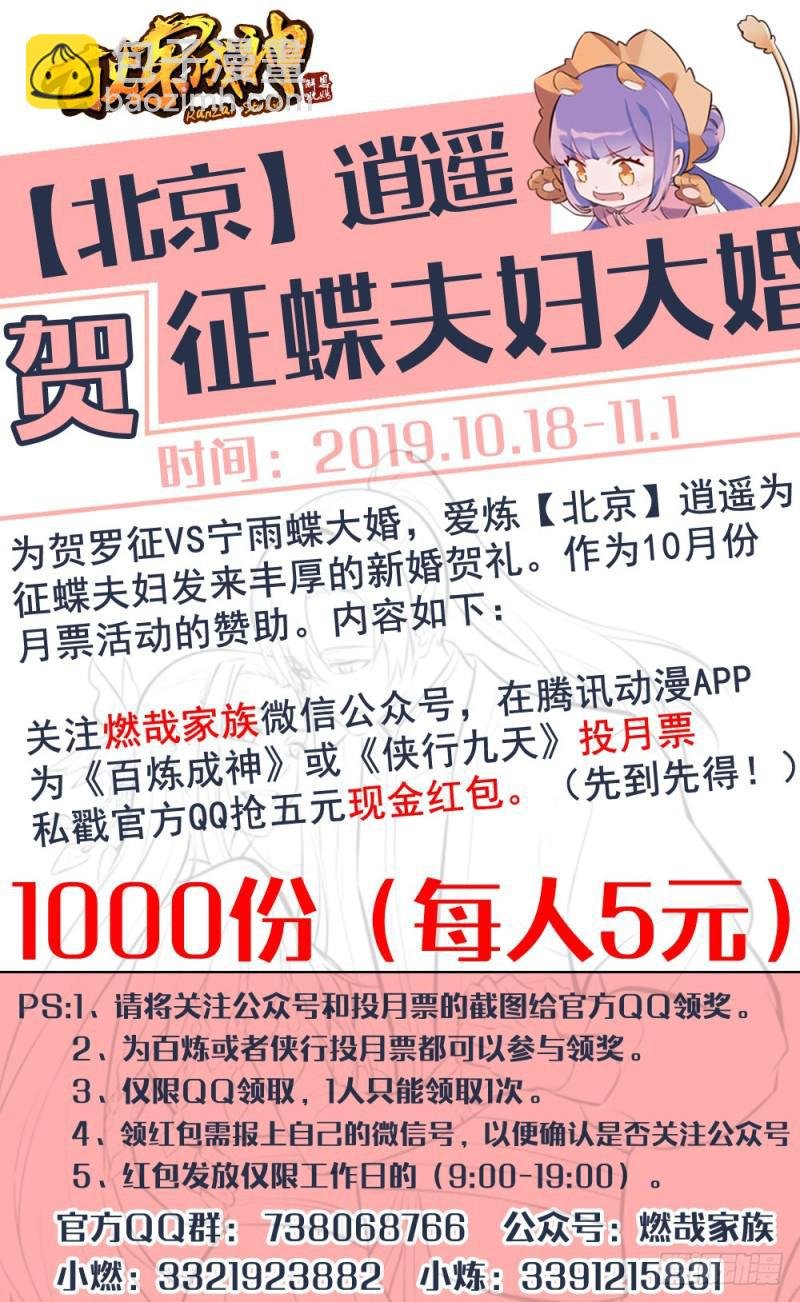 第462话 重游故地