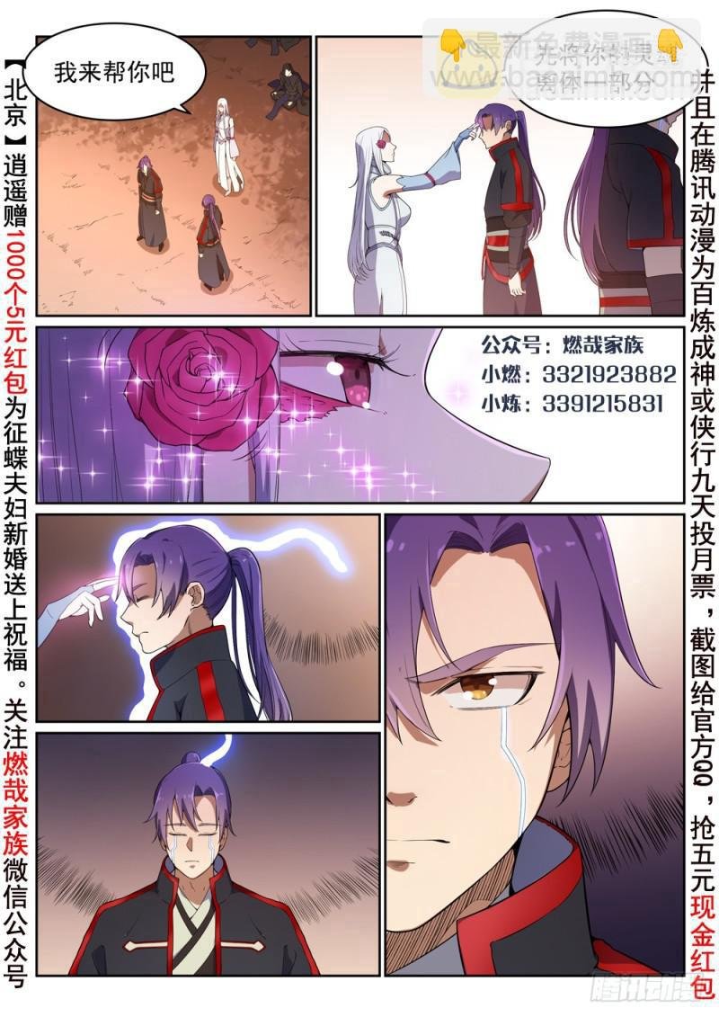 第462话 重游故地