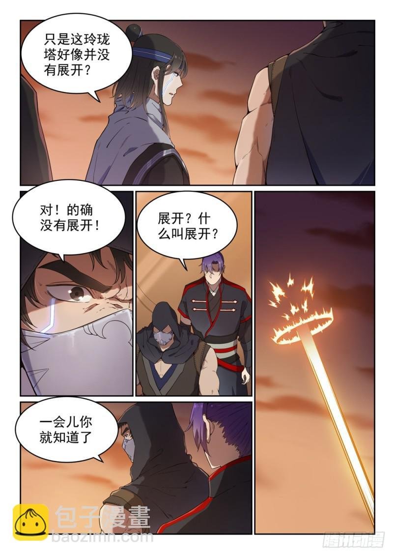 第462话 重游故地