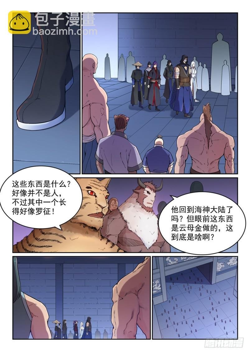 第462话 重游故地