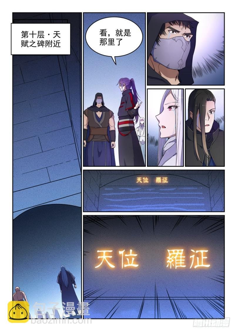 第462话 重游故地