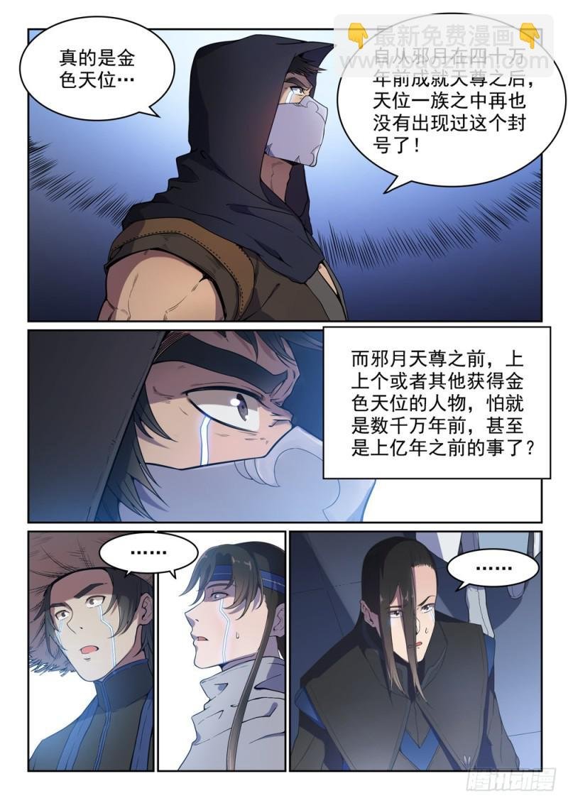 第462话 重游故地