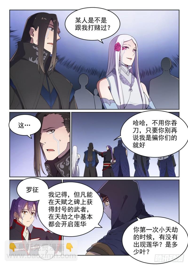 第462话 重游故地