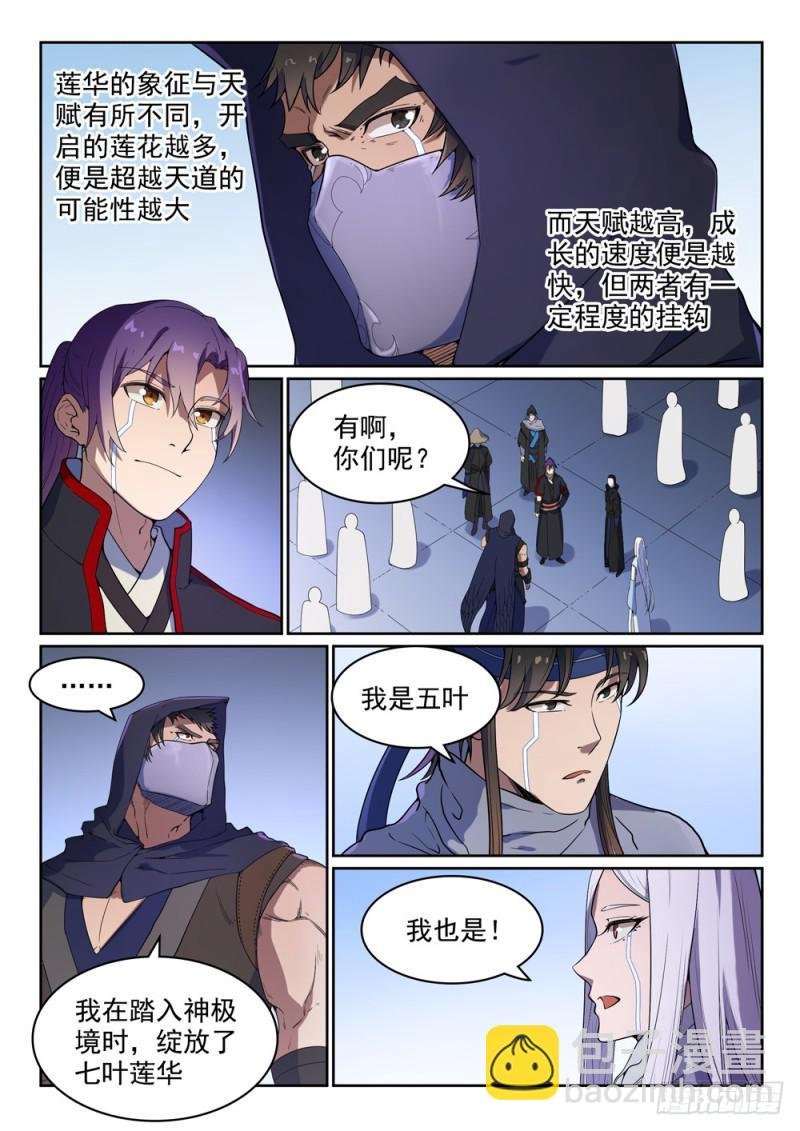 第462话 重游故地