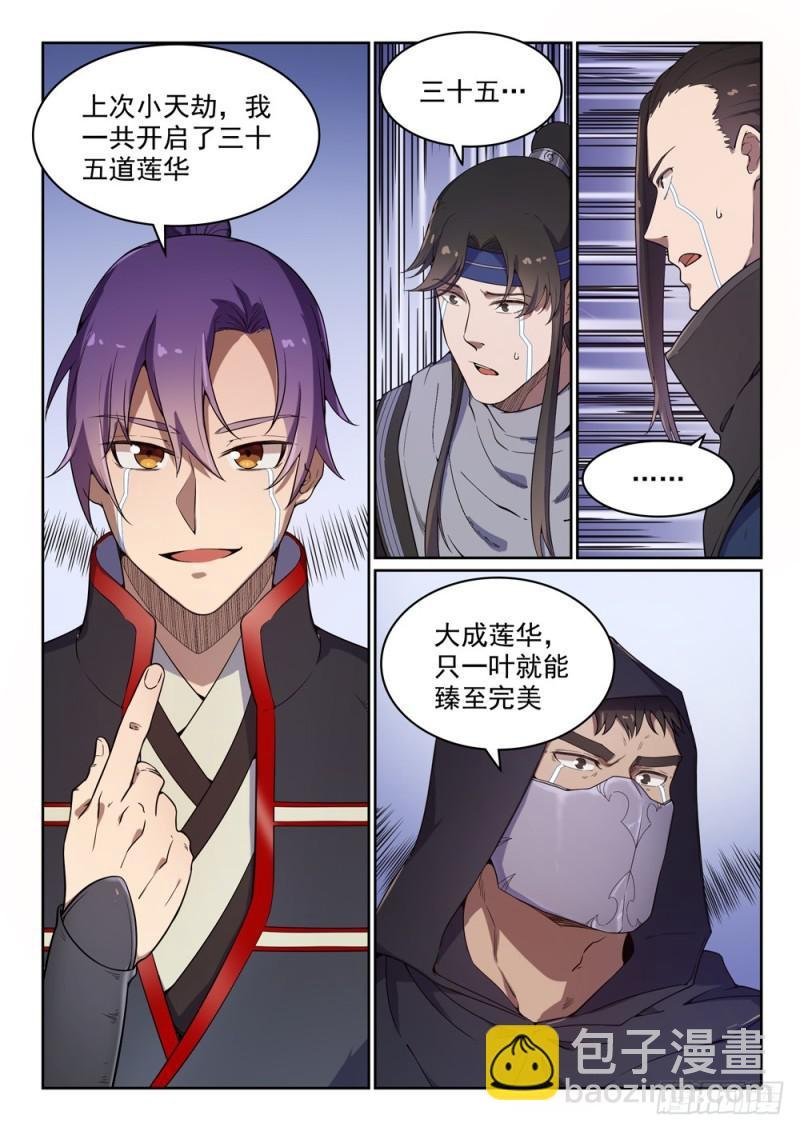 第462话 重游故地