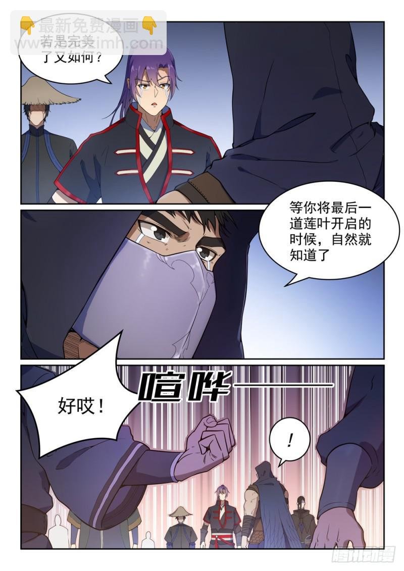 第462话 重游故地