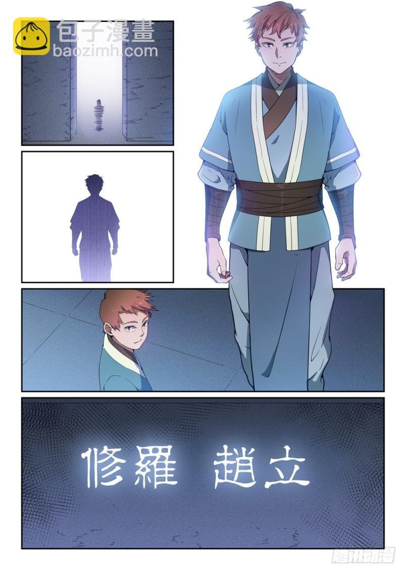 第462话 重游故地