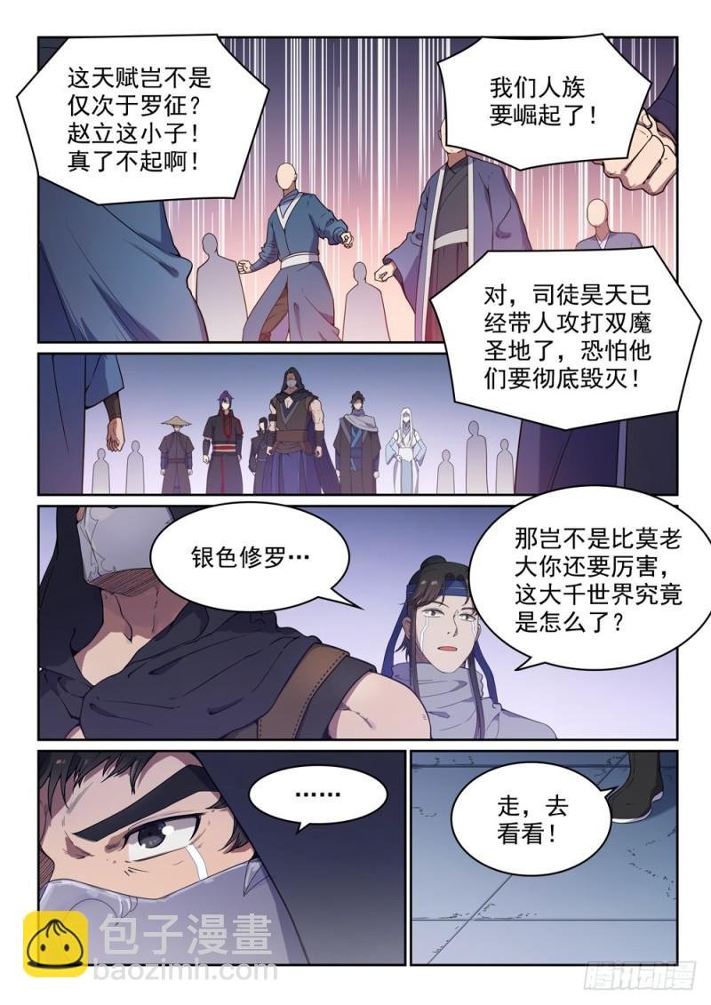 第462话 重游故地