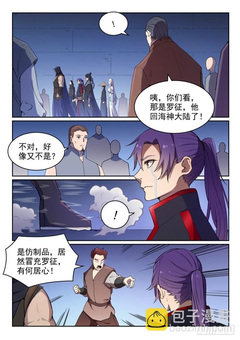 第462话 重游故地
