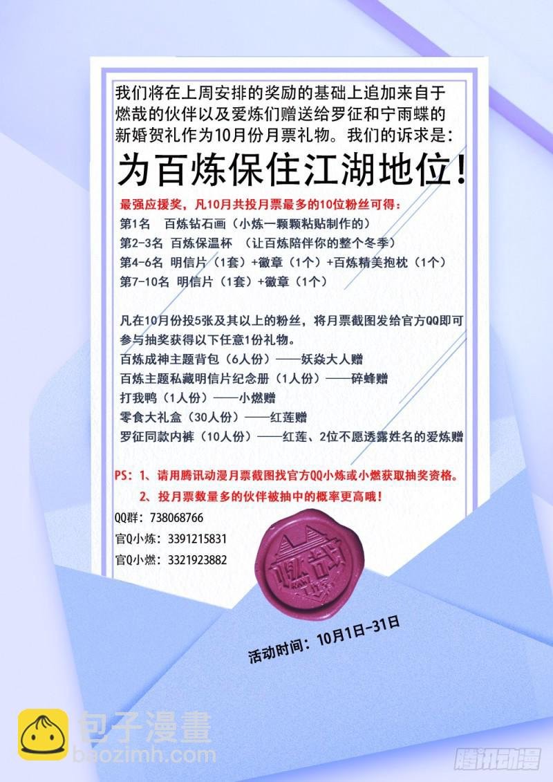 第462话 重游故地