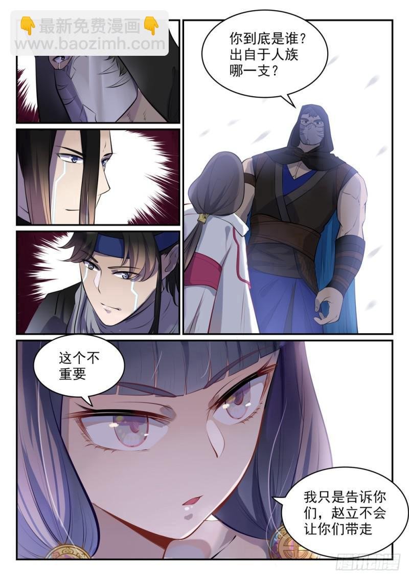 第463话 无命者