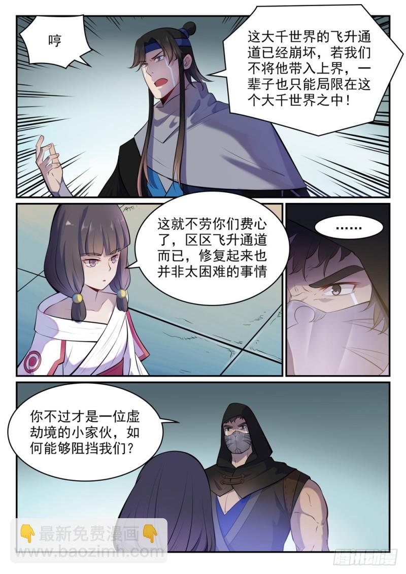 第463话 无命者