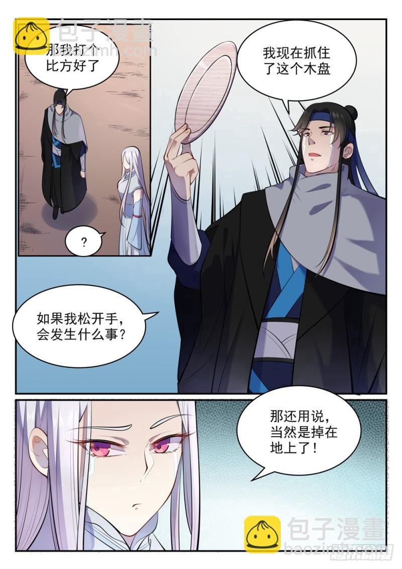 第463话 无命者