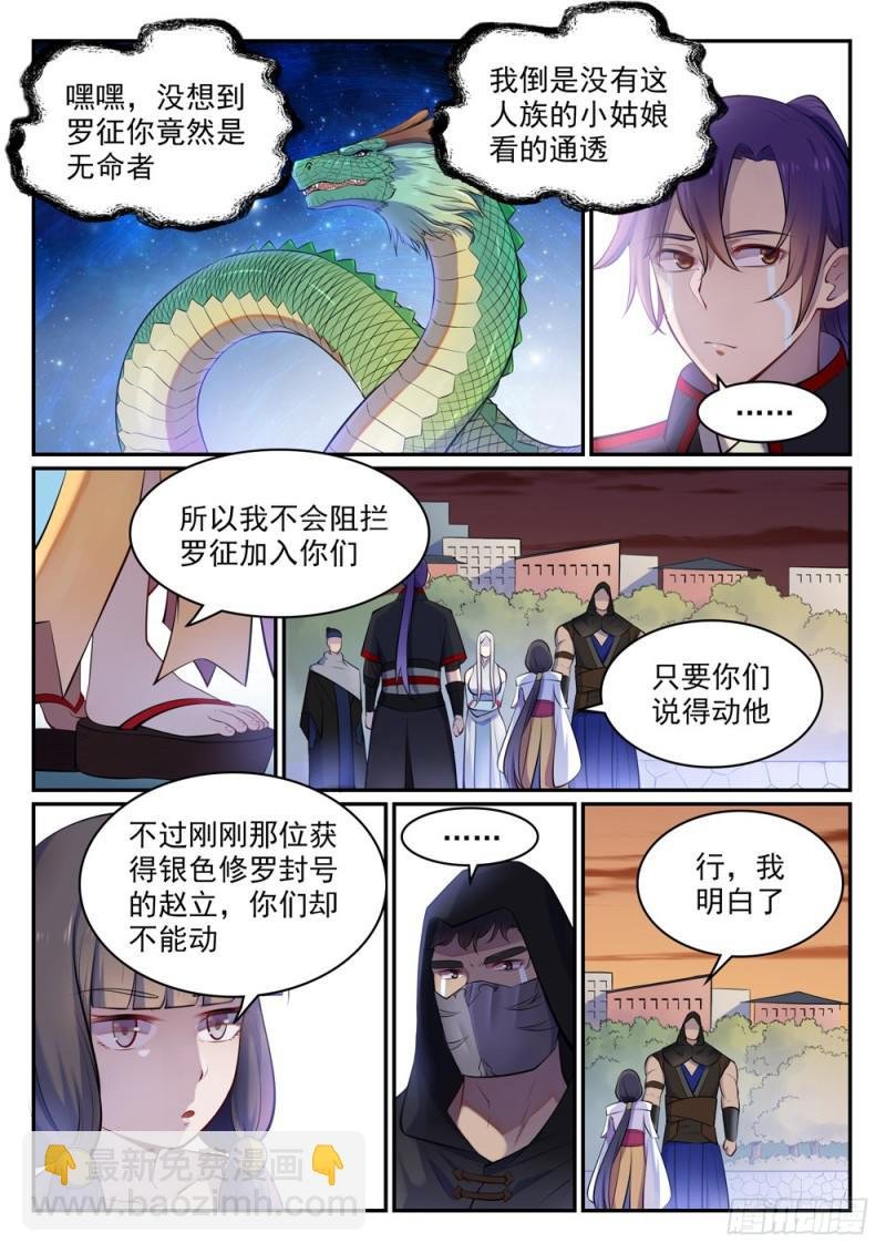 第463话 无命者