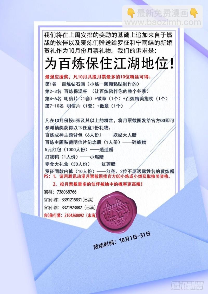第463话 无命者