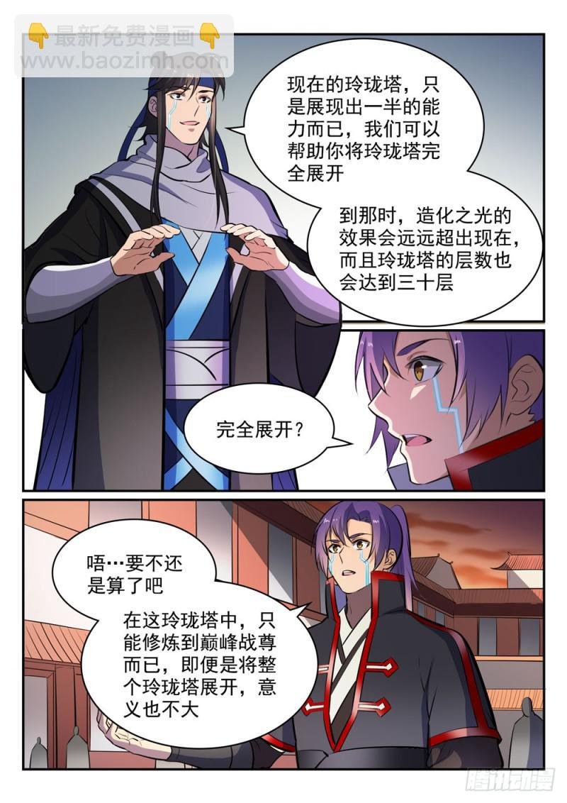 第464话 改头换面