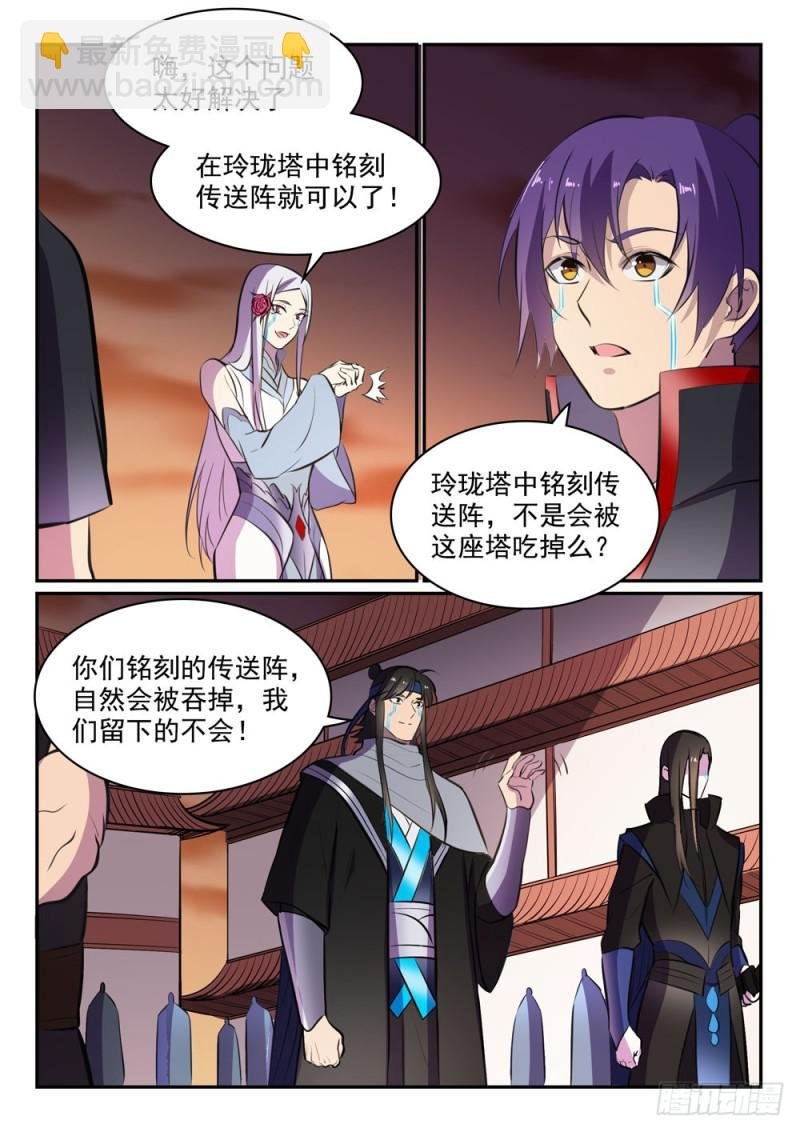 第464话 改头换面