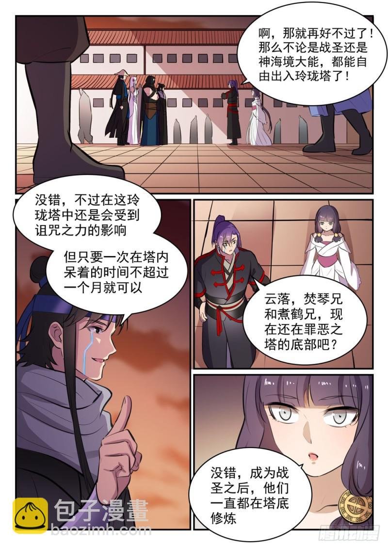第464话 改头换面