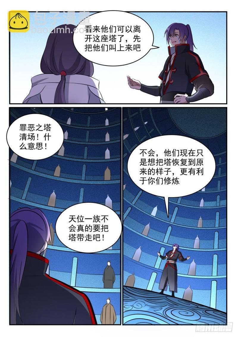 第464话 改头换面