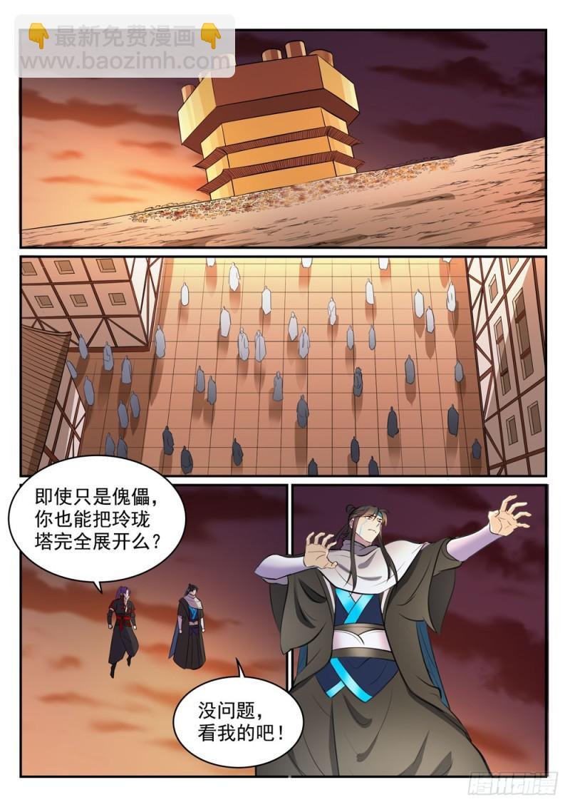 第464话 改头换面