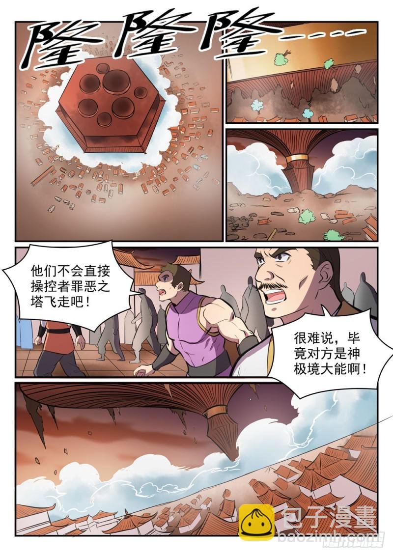 第464话 改头换面