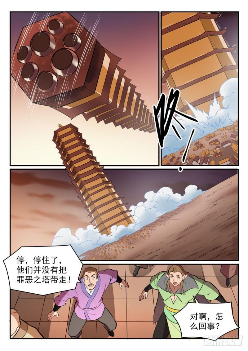第464话 改头换面