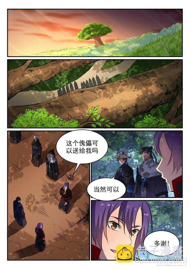 第464话 改头换面