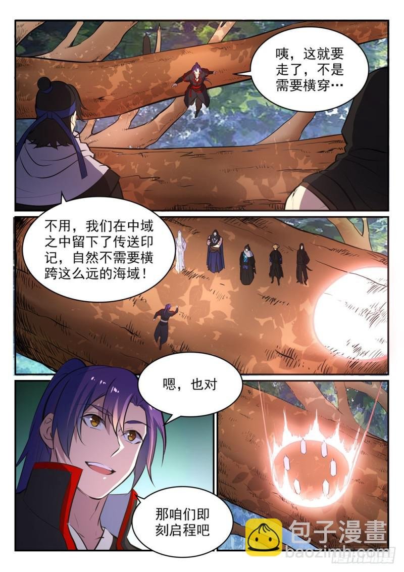 第464话 改头换面