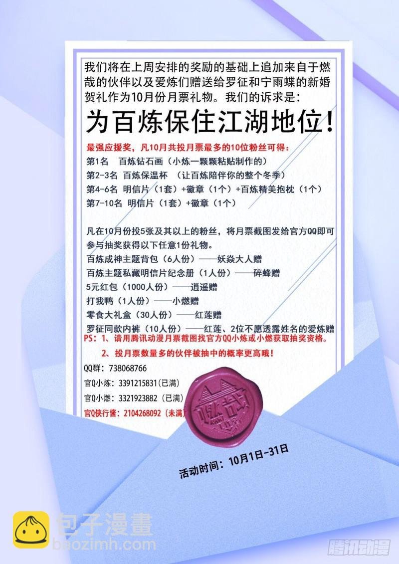 第464话 改头换面