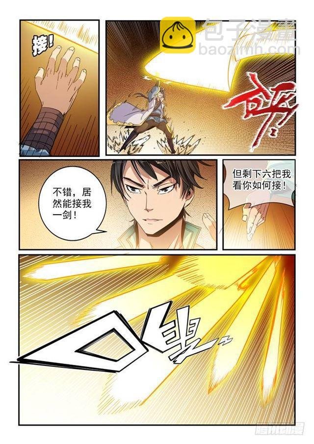 第47话 天子令