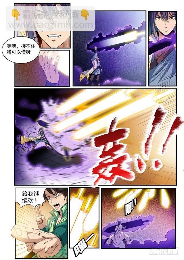 第47话 天子令
