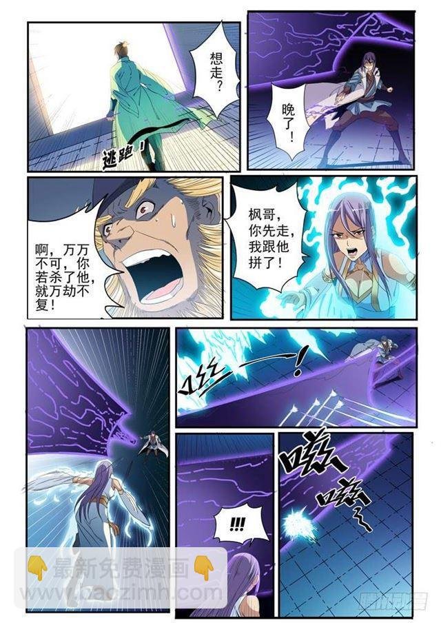 第47话 天子令