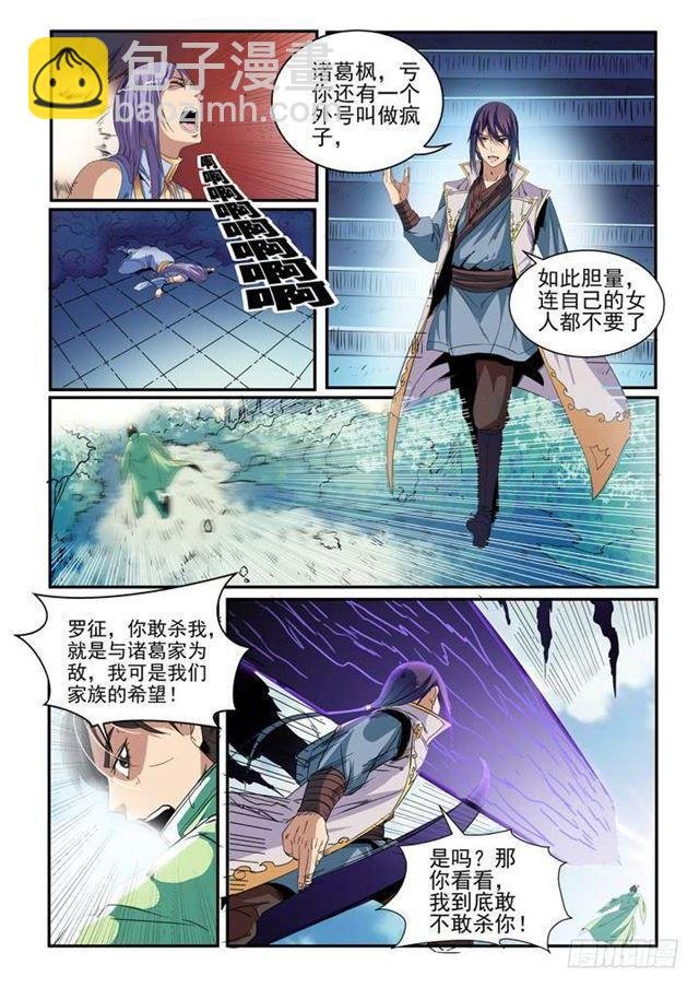 第47话 天子令