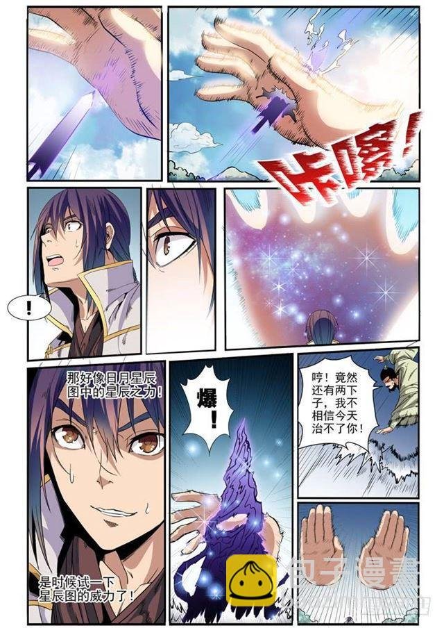 第47话 天子令