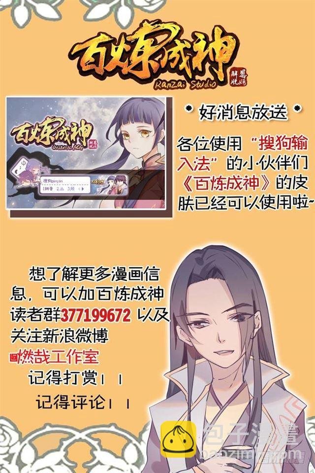 第47话 天子令